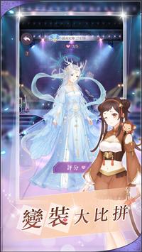 夢幻衣櫥