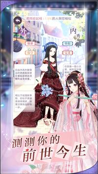 夢幻衣櫥