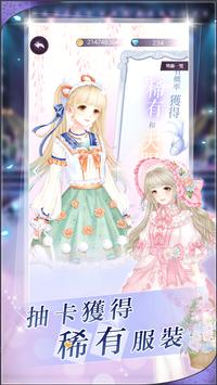 夢幻衣櫥