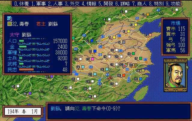 三国志3PS版PS版bt版