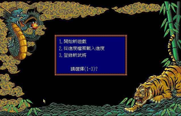 三国志3PS版PS版bt版