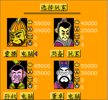 富甲三国FC版官网正式版