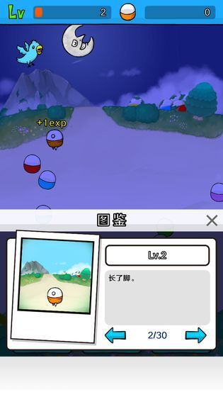 幻想生物扭蛋2ios版