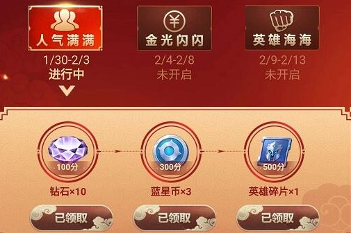 《王者荣耀》长安探秘答题冲榜答案大全
