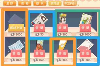 《胡桃日记》便利店携带品作用