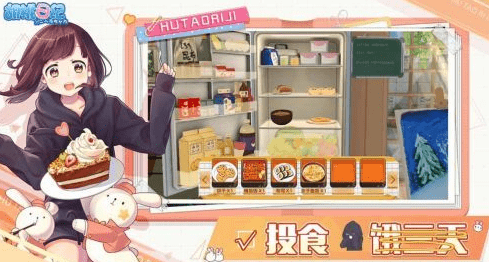 《胡桃日记》等级提升攻略