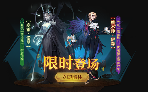 《旧日传说》4月卡池活动介绍