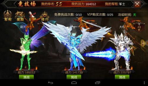 《全民奇迹2》翅膀注灵选择攻略