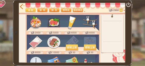 《胡桃日记》打工卡怎么解锁