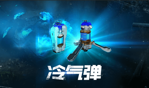 《使命召唤》手游冷气弹有什么用