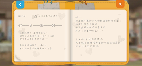 《胡桃日记》胡桃不写日记怎么办