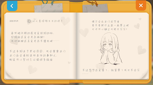 《胡桃日记》胡桃不写日记怎么办