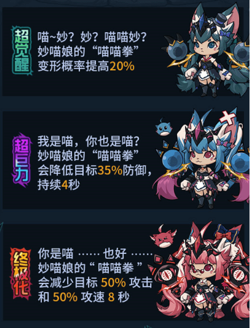 《提灯与地下城》妙喵娘进化材料怎么获取