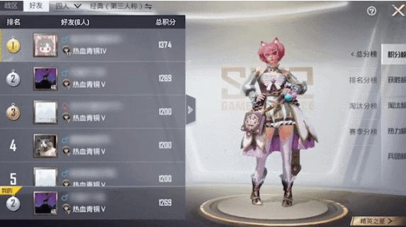 《和平精英》UI2.0效果好么
