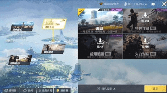 《和平精英》UI2.0效果好么