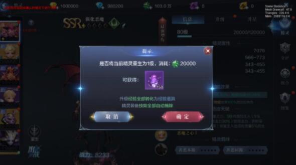 全民奇迹2剑士精灵选择哪个比较好