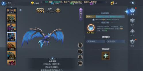 全民奇迹2剑士精灵选择哪个比较好