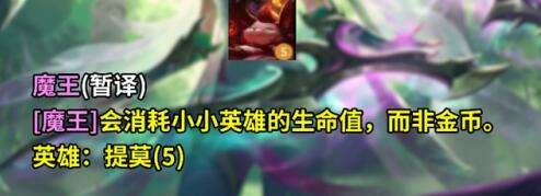 云顶之弈S5羁绊及组成英雄有哪些