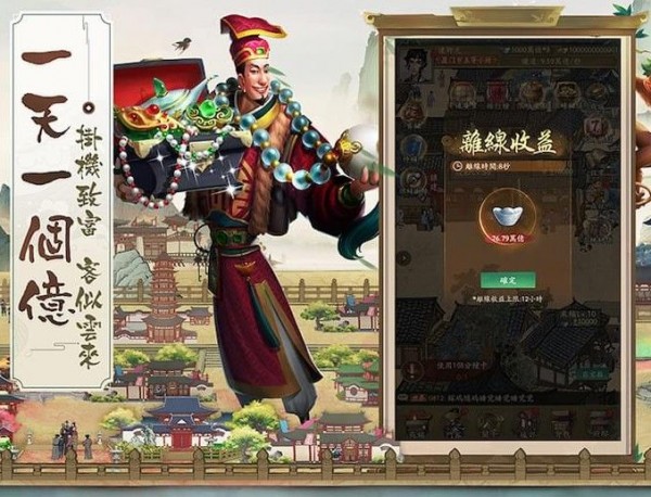 叫我大掌柜bt破解版