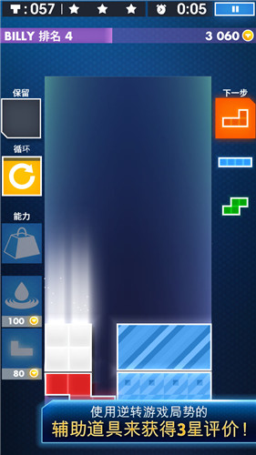 俄罗斯方块GBA版ios最新版