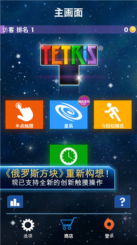 俄罗斯方块GBA版ios最新版
