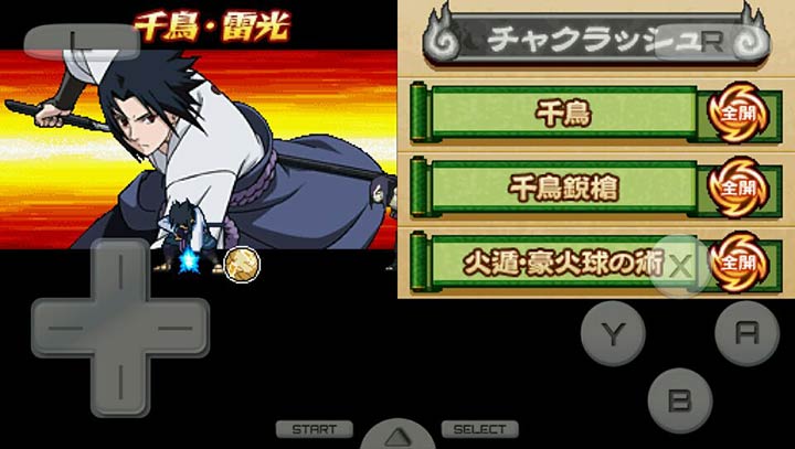 火影忍者疾风传忍术全开查克拉爆发NDS版bt版