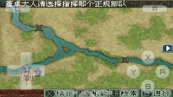 三国志DS2NDS版ios最新版