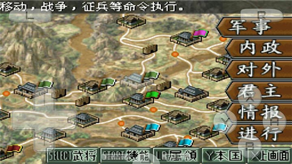 三国志DS2NDS版ios最新版