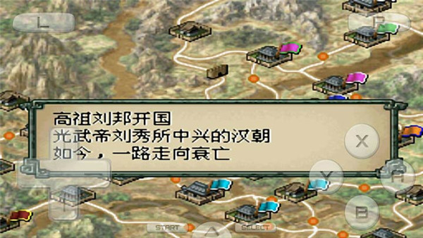 三国志DS2NDS版ios最新版