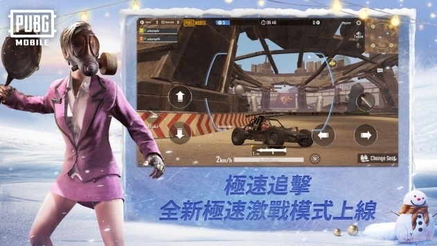 PUBGMOBILE手游中文版