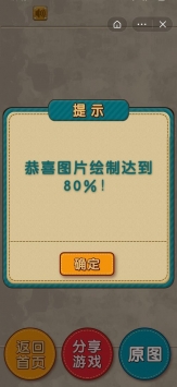 擦掉马赛克中文汉化版