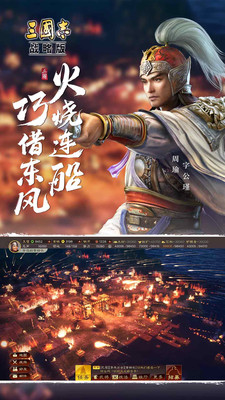 三国志·战略版bt版