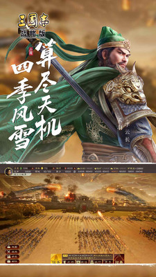 三国志·战略版bt版