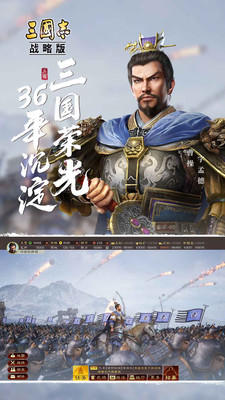 三国志·战略版bt版