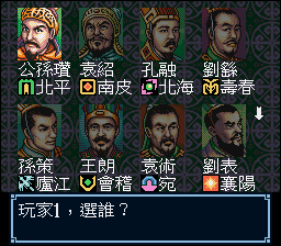 三国志3MD版中文汉化版