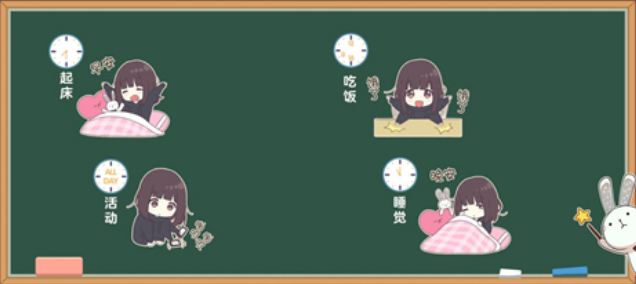 《胡桃日记》胡桃什么时候起床
