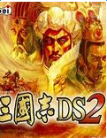 三国志DS2NDS版ios最新版
