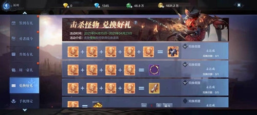 《全民奇迹2》集字换好礼活动