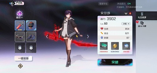 《黑潮之上》伊莎贝拉的生日礼包码