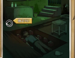 古屋怪诞第八关攻略