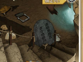 古屋怪诞第十四关攻略
