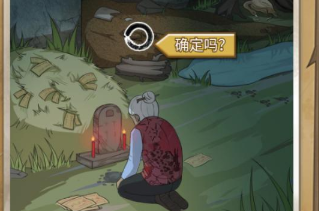 古屋怪诞第十五关攻略