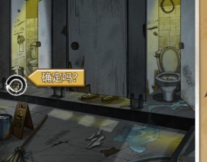 古屋怪诞第十九关攻略