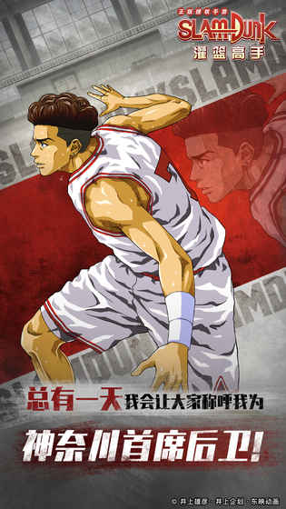 灌篮高手SFC版最新版