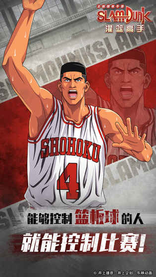 灌篮高手SFC版最新版