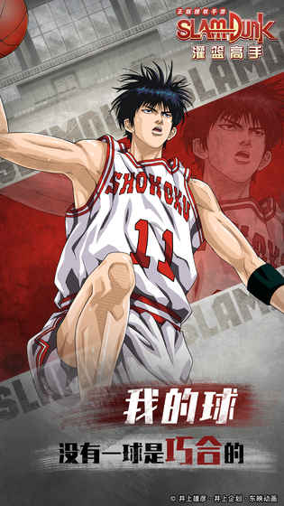 灌篮高手SFC版最新版