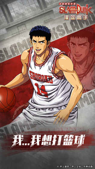 灌篮高手SFC版最新版