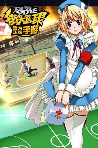 街头篮球街机版安卓最新版