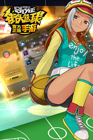 街头篮球街机版安卓最新版