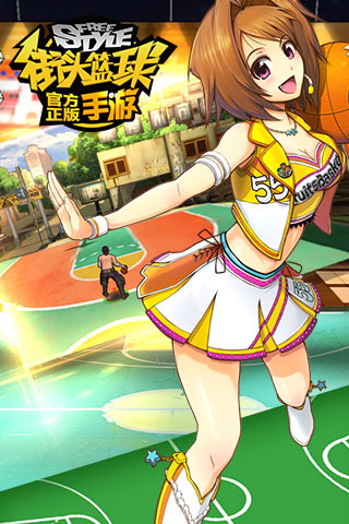 街头篮球街机版安卓最新版